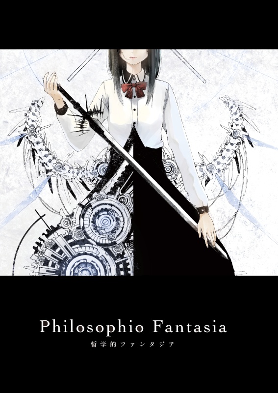 Philosophio Fantasia