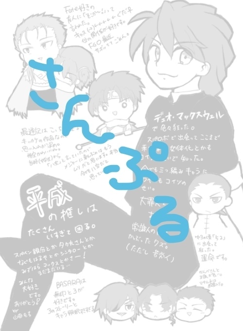 Hey!Say!推しが!胸を刺激する!!!