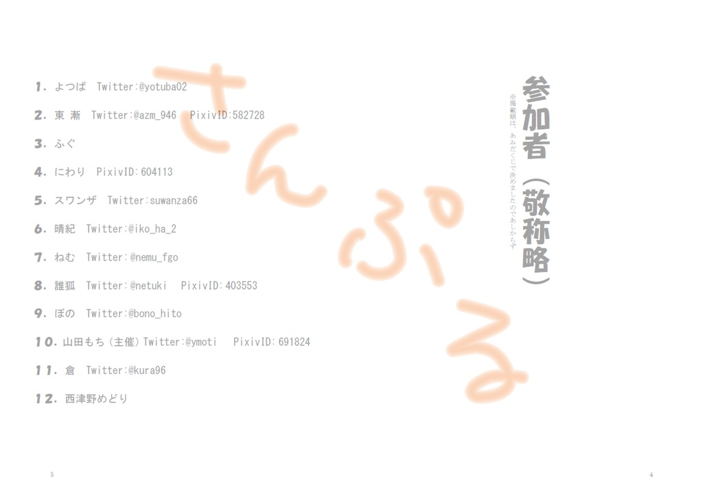 Hey!Say!推しが!胸を刺激する!!!