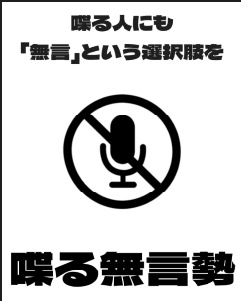 VRC喋る無言勢オリジナルポスター