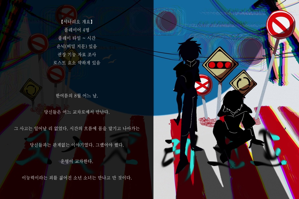 크툴루의 부름 TRPG 【고스트 레코드】