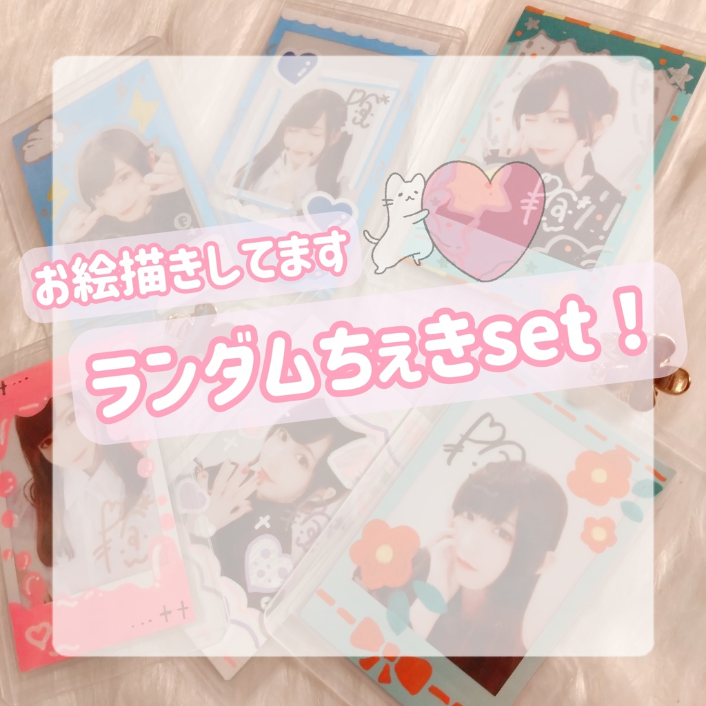 お絵かきランダムチェキ2枚ぐみ📷