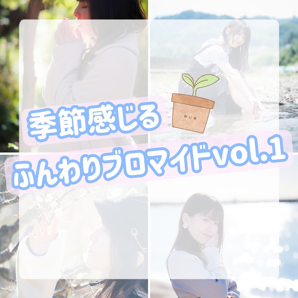 選べるブロマイドVol.1🔊