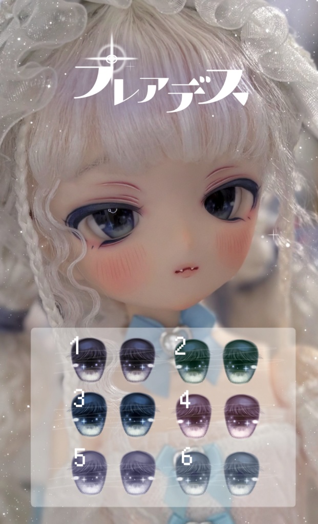 プレアデス　20mmデカールアイ　【GW頃再販予定】