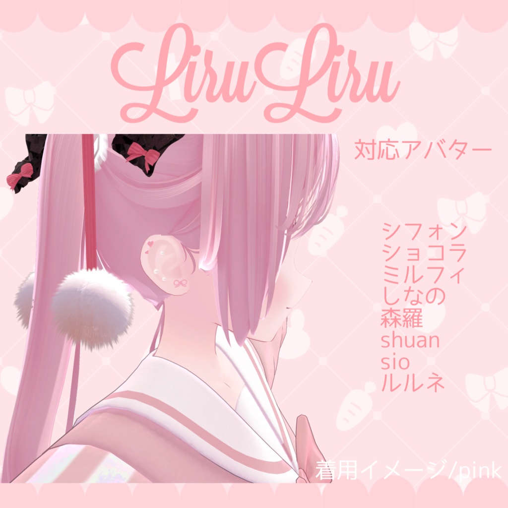 cutemodest ピアスセット|8color×8avatar対応🎀【FREE/無料】