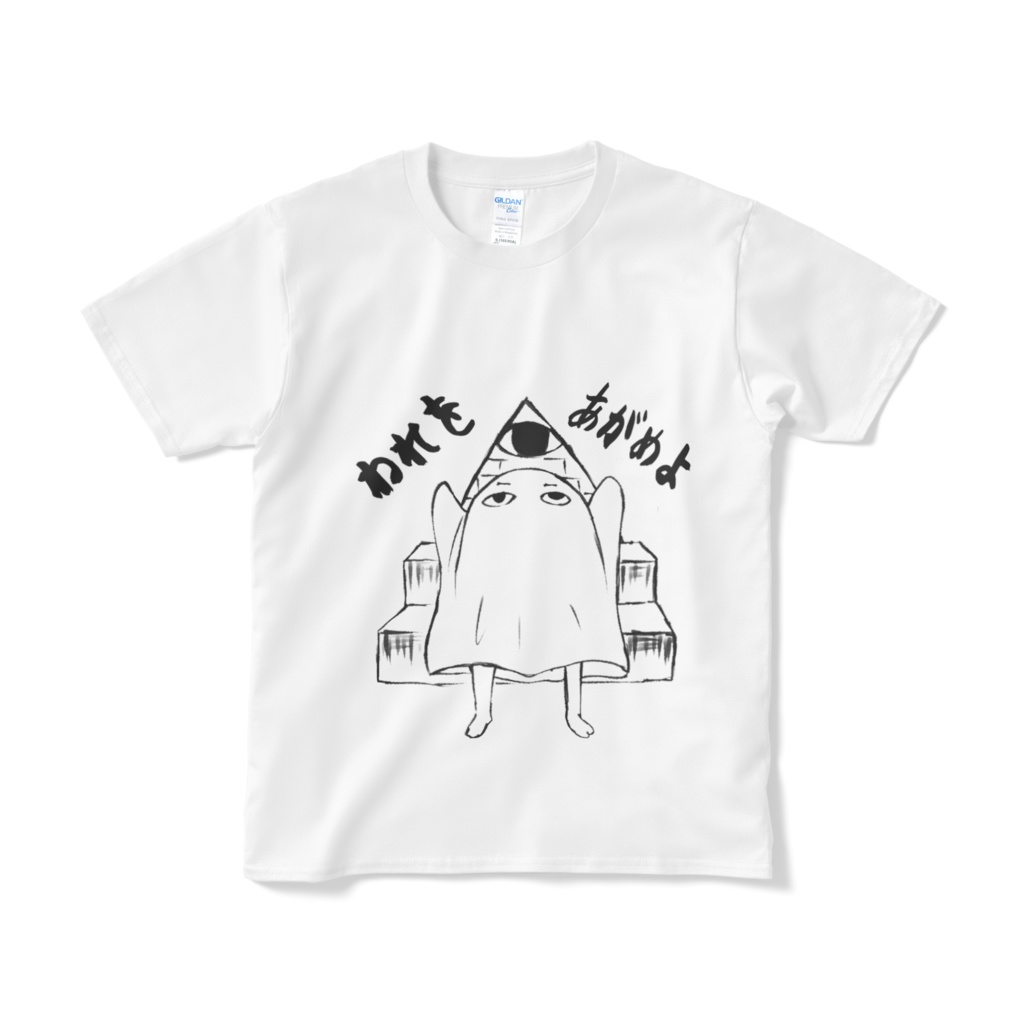 めじぇど様Tシャツ