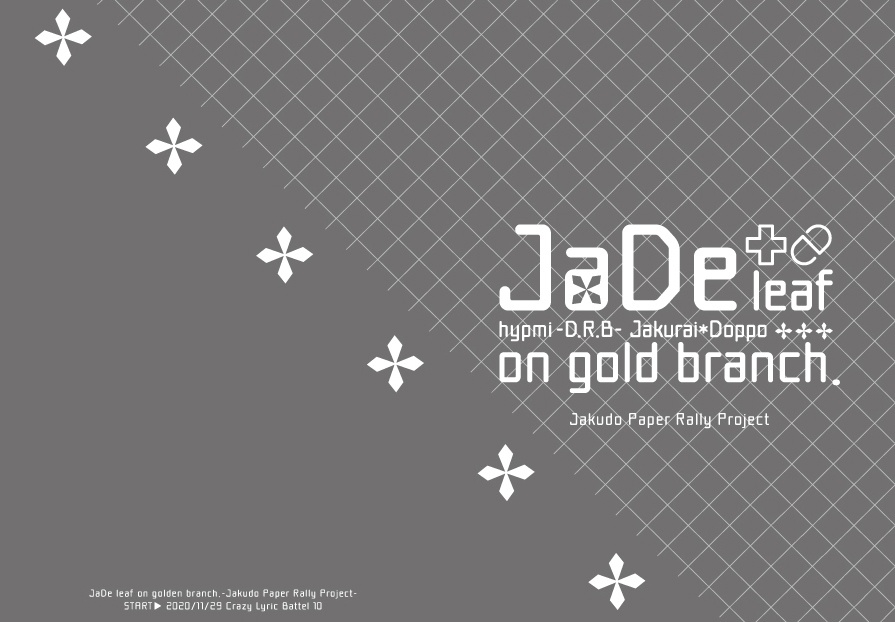 寂独ペーパーラリー専用フォルダー【クリックポスト】