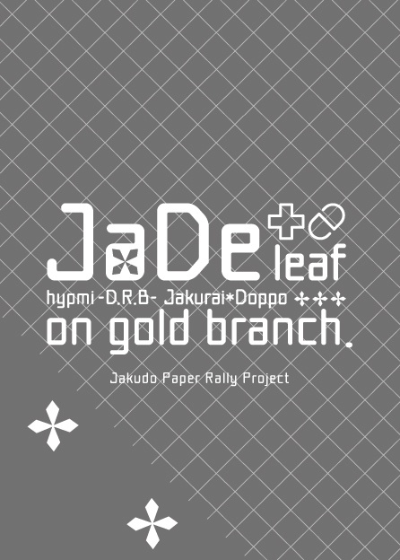 寂独ペーパーラリー専用フォルダー【クリックポスト】