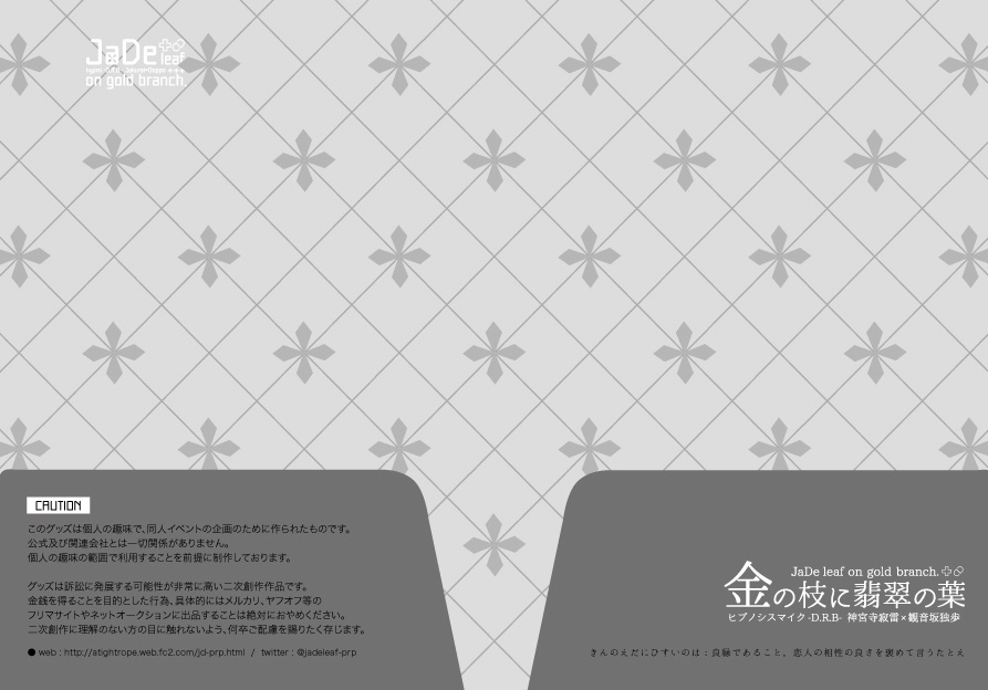 寂独ペーパーラリー専用フォルダー【クリックポスト】