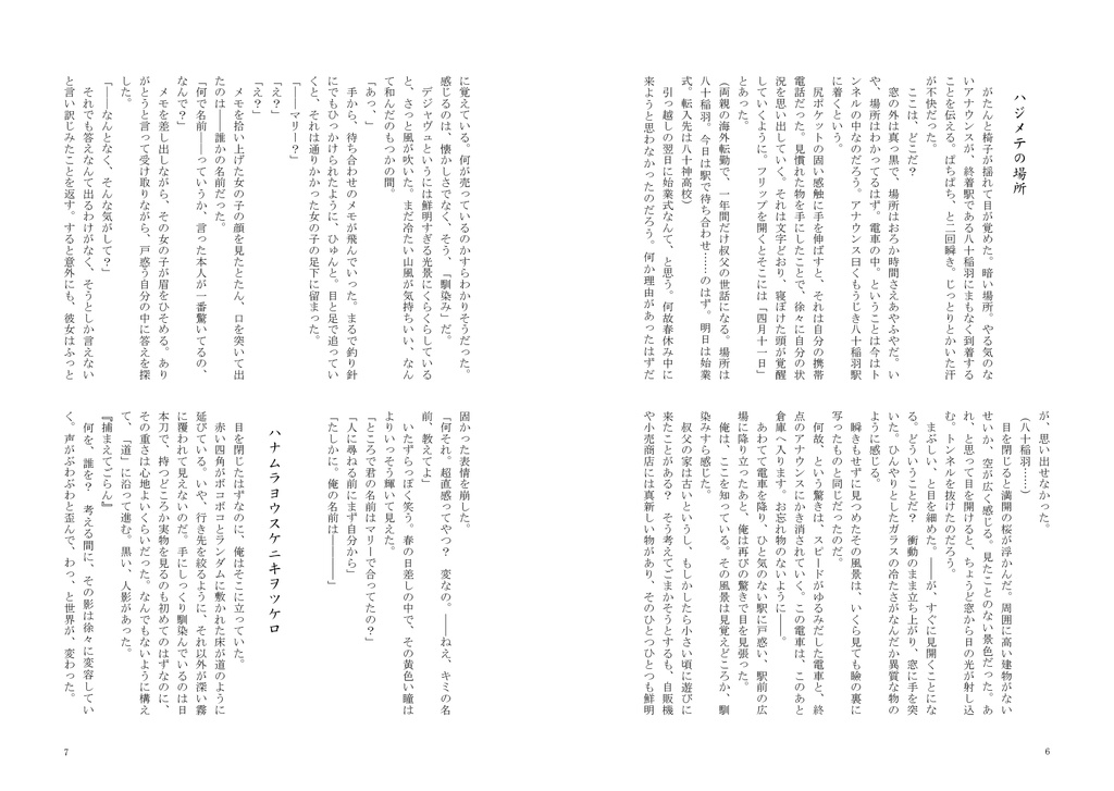 【再版】Cry, Crime, Crack.【ネコポス】