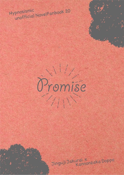 Promise【ネコポス】
