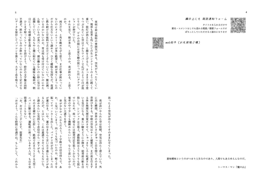 ☆夜明け前がいちばん暗い【クリックポスト】