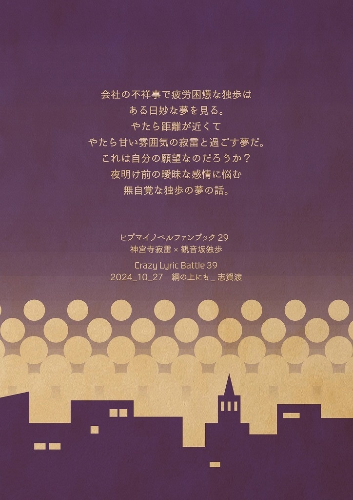 ☆夜明け前がいちばん暗い【クリックポスト】