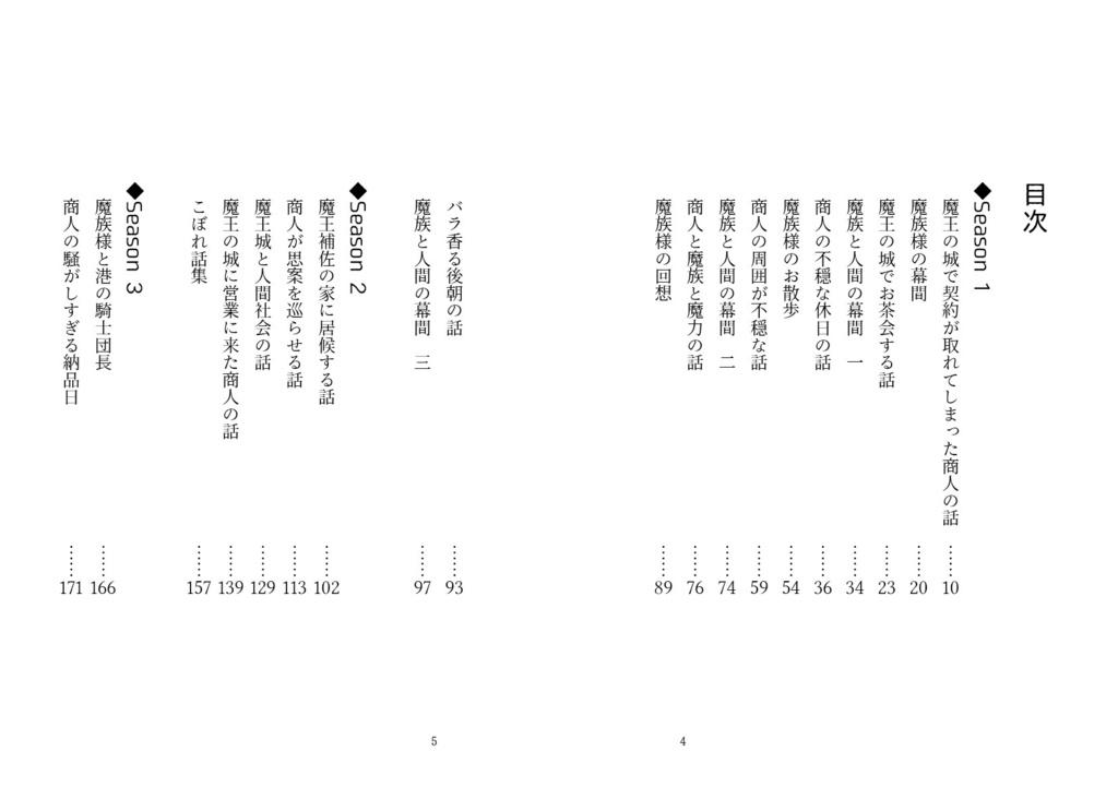 取引先は魔王城!!完全版【ゆうパケ】