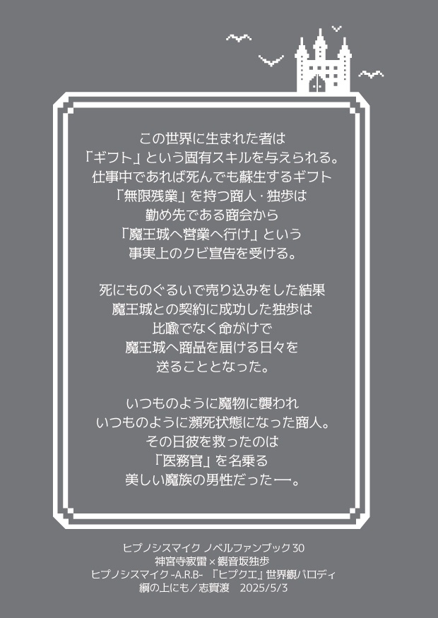 取引先は魔王城!!完全版【クリックポスト】