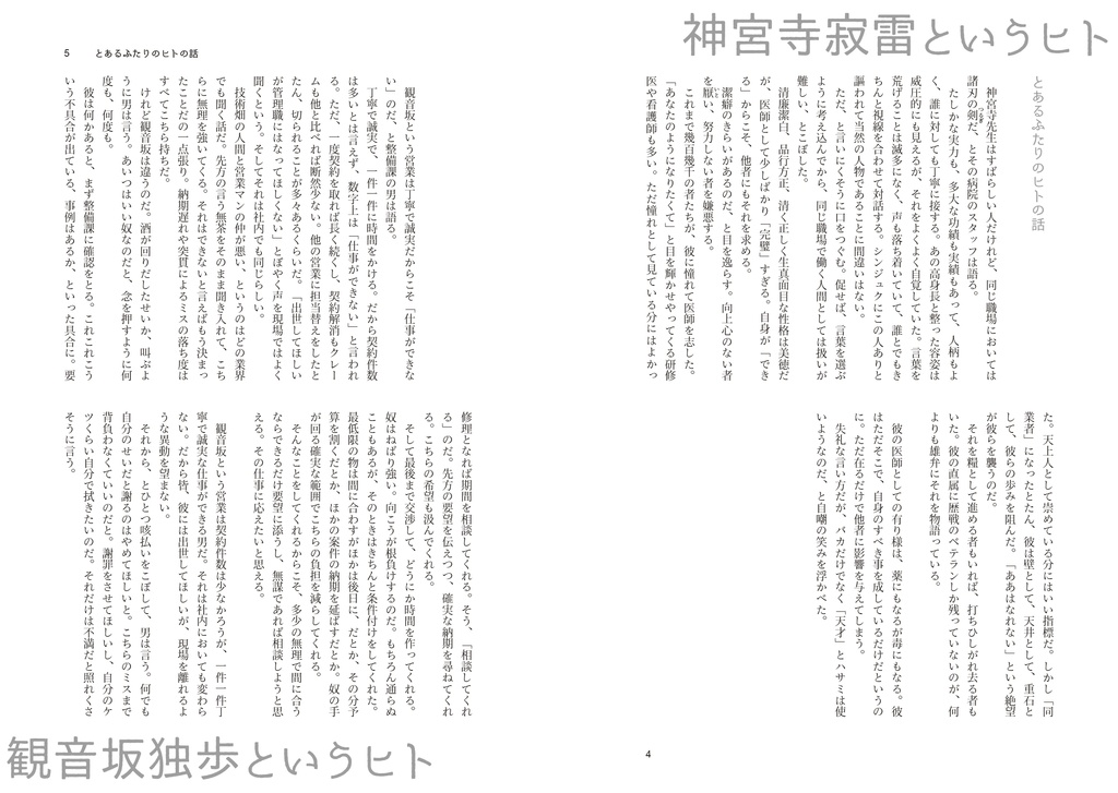 【PF】寂独のカンヅメ PF CUSTOMIZE