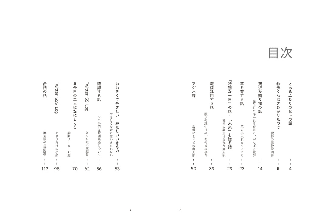 【PF】寂独のカンヅメ PF CUSTOMIZE