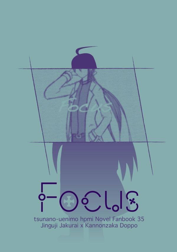 Focus【ネコポス】