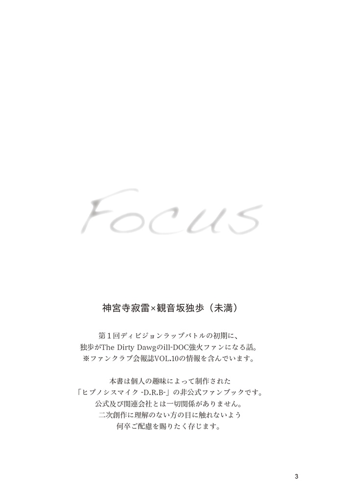 Focus【クリックポスト】