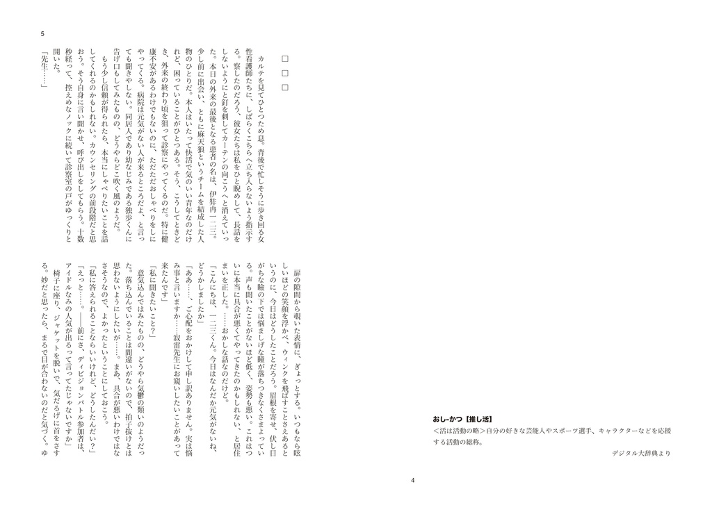 Focus【クリックポスト】
