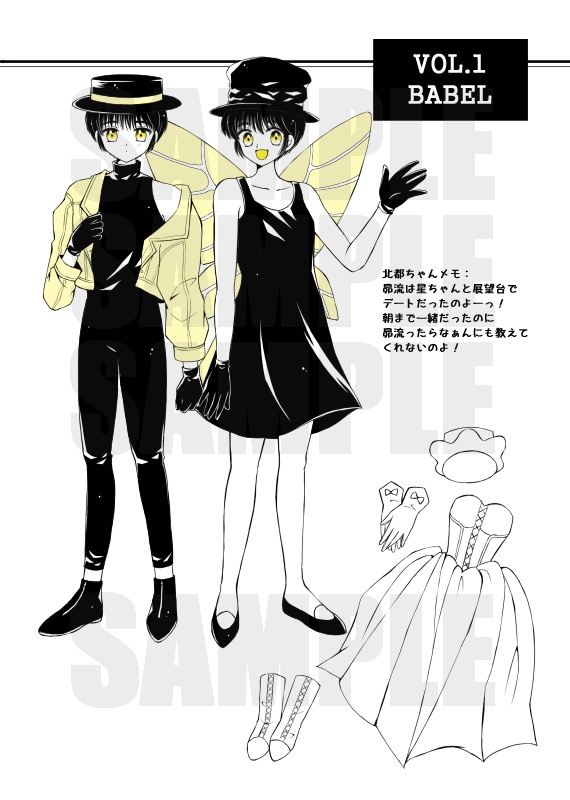 SUBARU & HOKUTO FASHION HISTORY 1