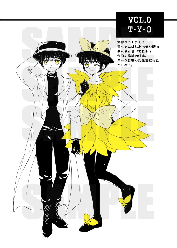 SUBARU & HOKUTO FASHION HISTORY 1