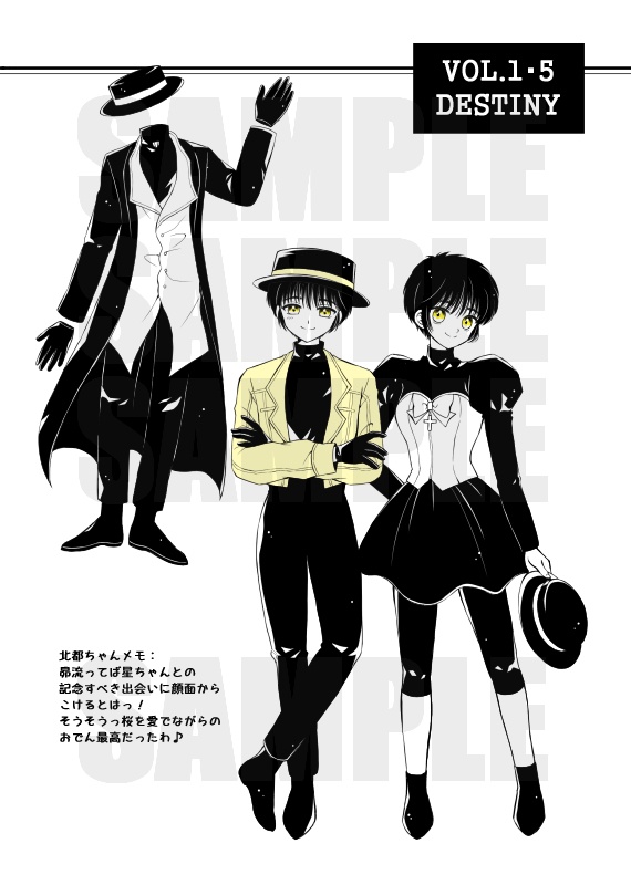 SUBARU & HOKUTO FASHION HISTORY 1