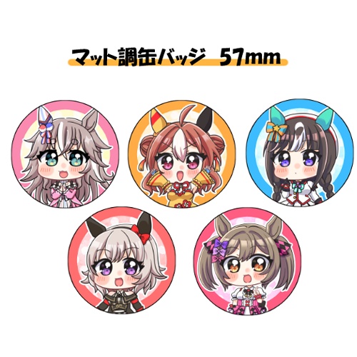 ウマ娘 57mm缶バッジ