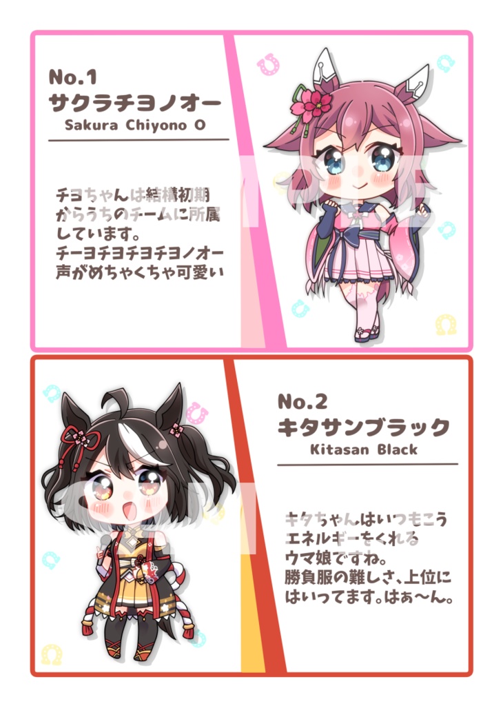 所持ウマ娘を描く