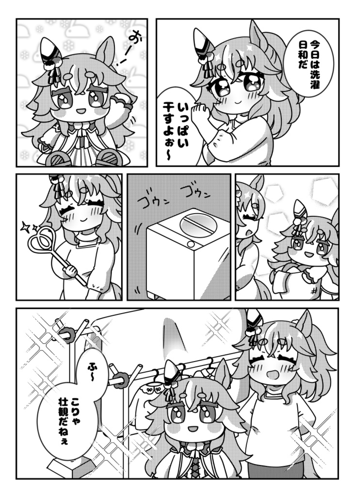 アキュートさんとアキュートさん