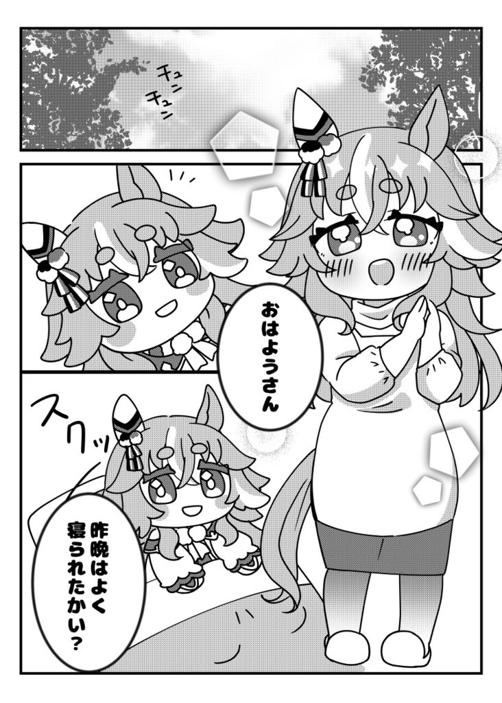 アキュートさんとアキュートさん