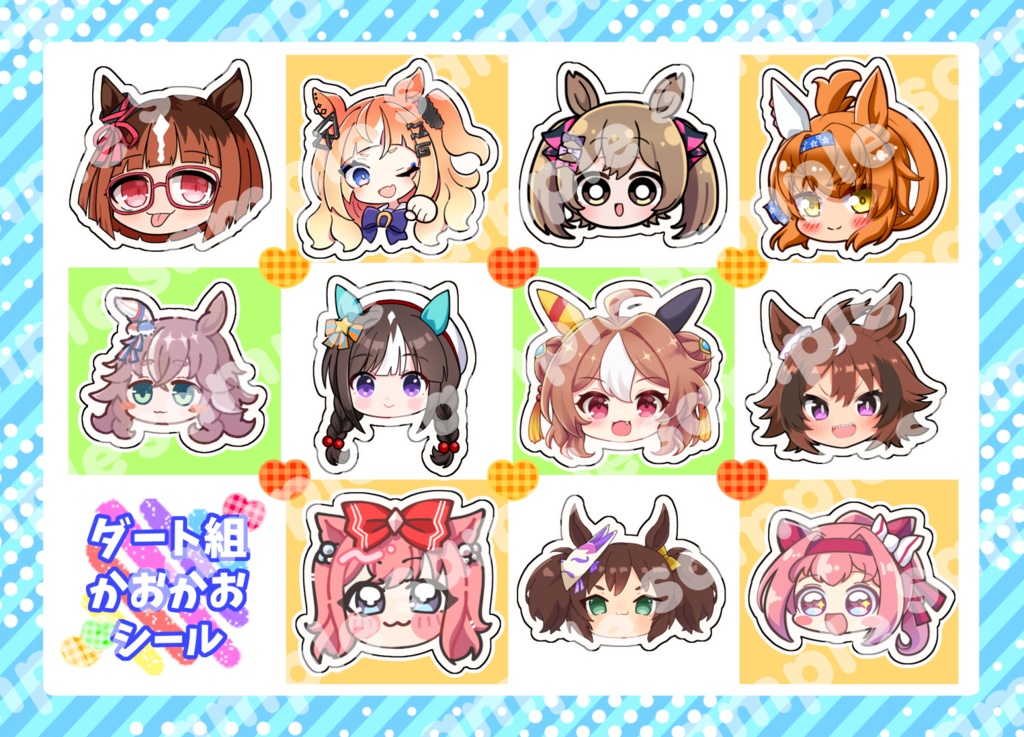 デフォルメ合同シール