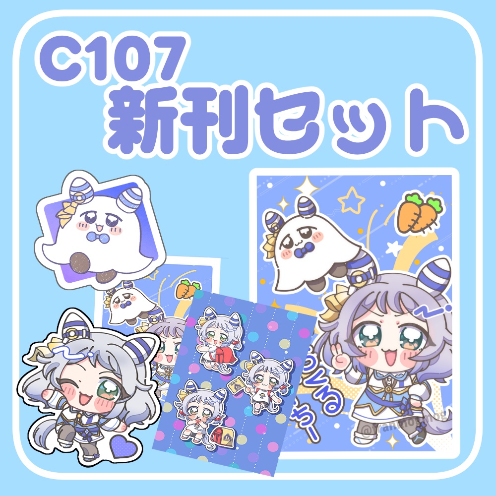 C107みらくるぱーちー新刊セット