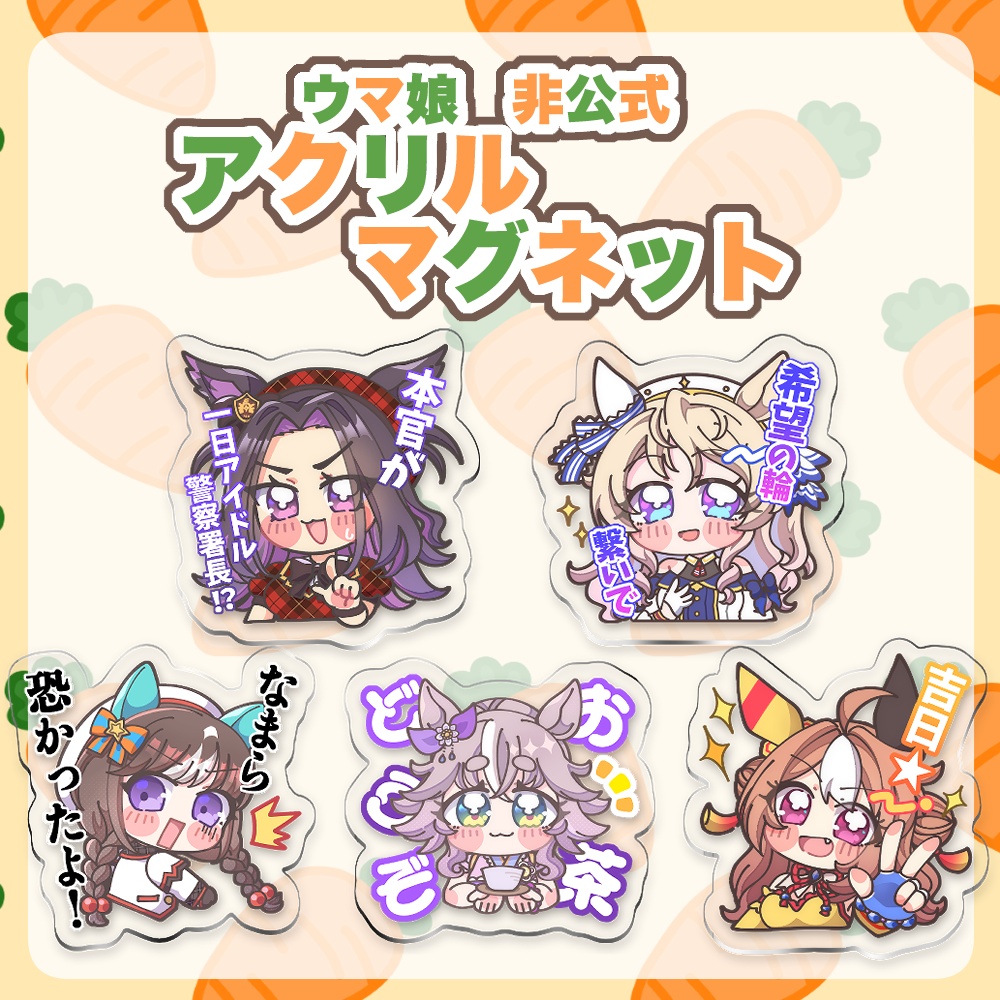 ウマ娘アクリルマグネットワンダーアキュート ホッコータルマエ