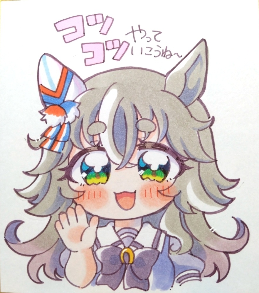 ウマ娘/手描き色紙/ワンダーアキュート スティルインラブ アーモンドアイ