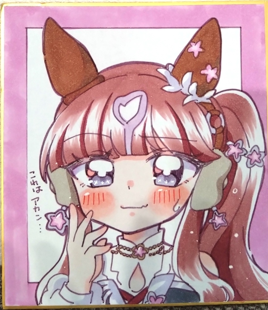 ウマ娘/手描き色紙/ラッキーライラック、フサイチパンドラ