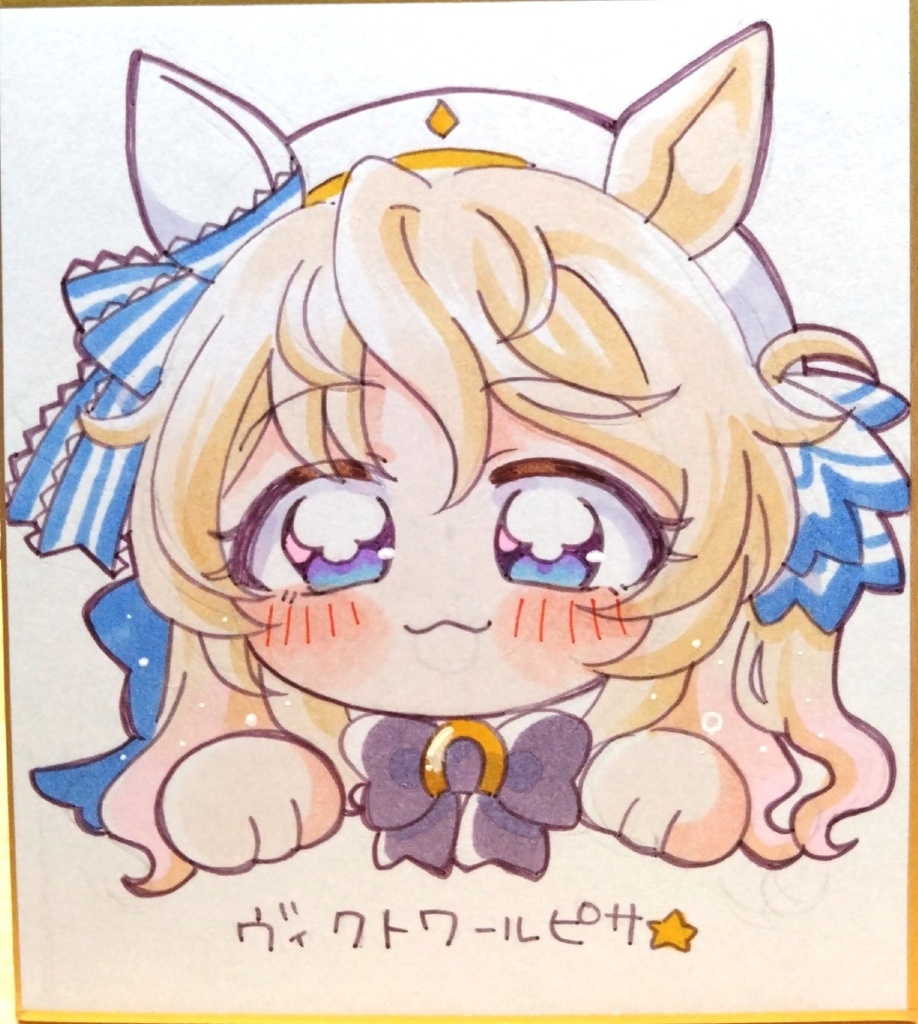 ウマ娘手描き色紙/ワンダーアキュート/ヒシミラクル/ヴィクトワールピサ