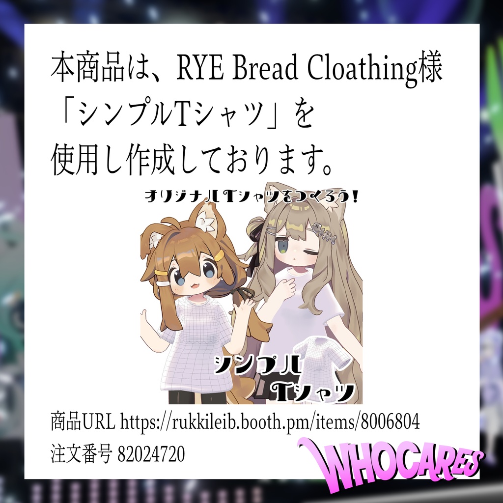 【Free】ruco×WHOCARES バンドTシャツ