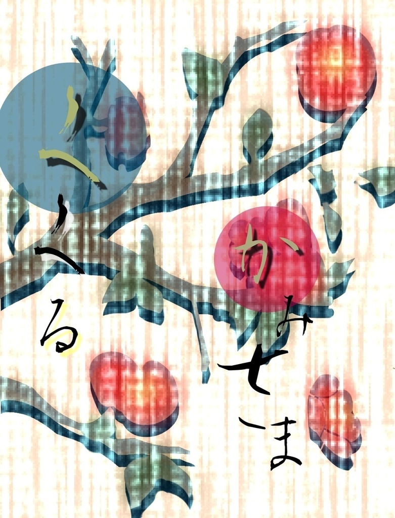 くくるかみさま