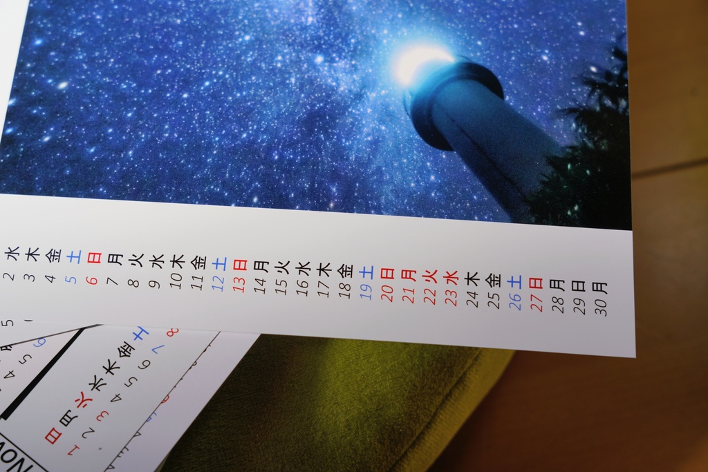 夜景カレンダー2026