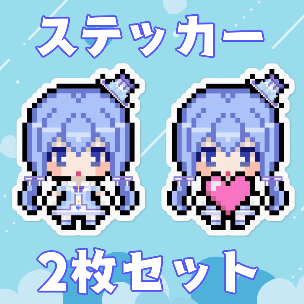 【セール中】【VTuber/水月なるか】ドットイラストステッカー（2枚）