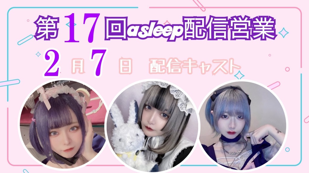 2/7・2/14配信チェキ【ソロチェキ】