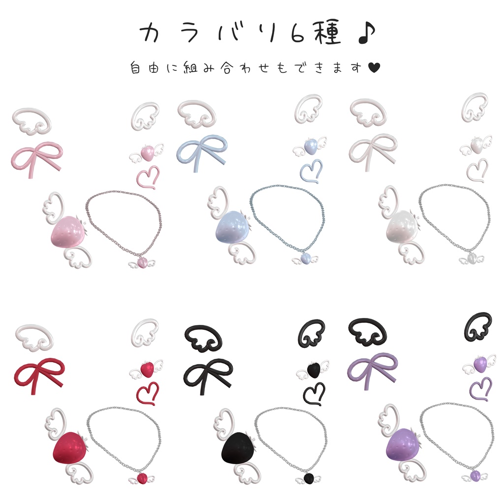 angel♥berry《8avatar対応》