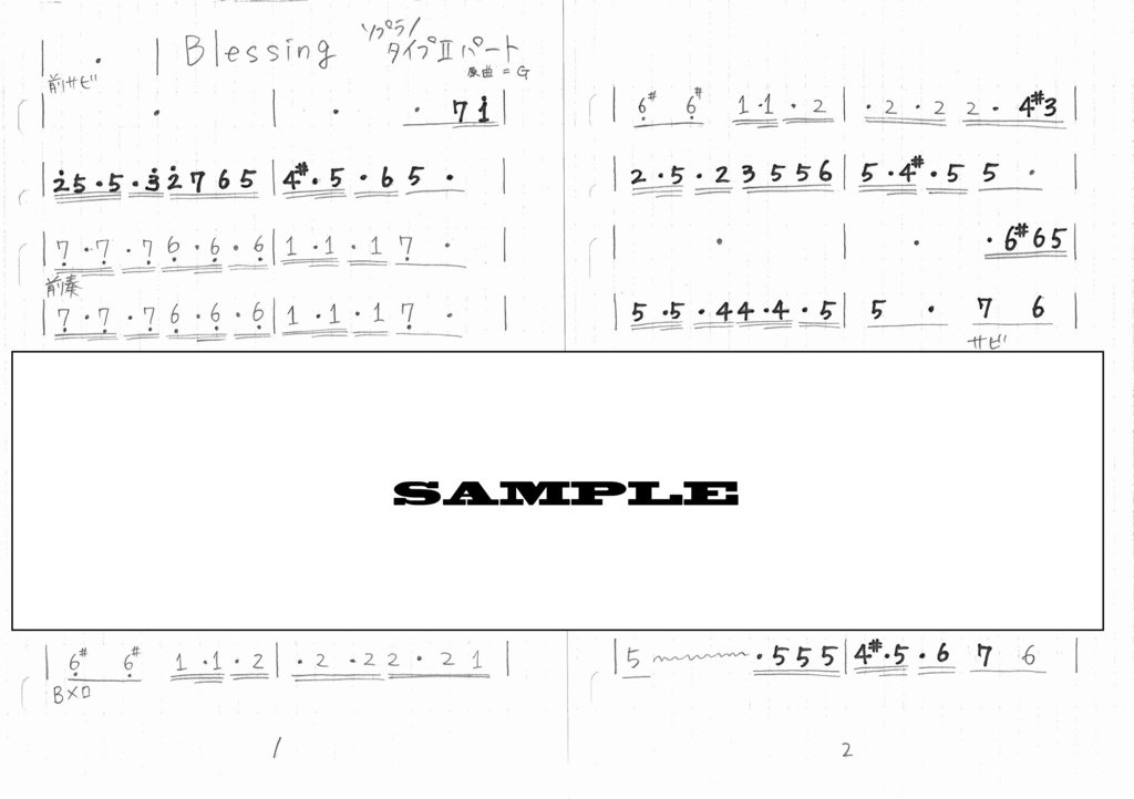 【音源付】Blessing 大正琴譜面 4パート ソプラノ/ソプラノタイプⅡ/アルト/バス