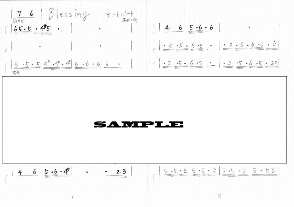 【音源付】Blessing 大正琴譜面 4パート ソプラノ/ソプラノタイプⅡ/アルト/バス