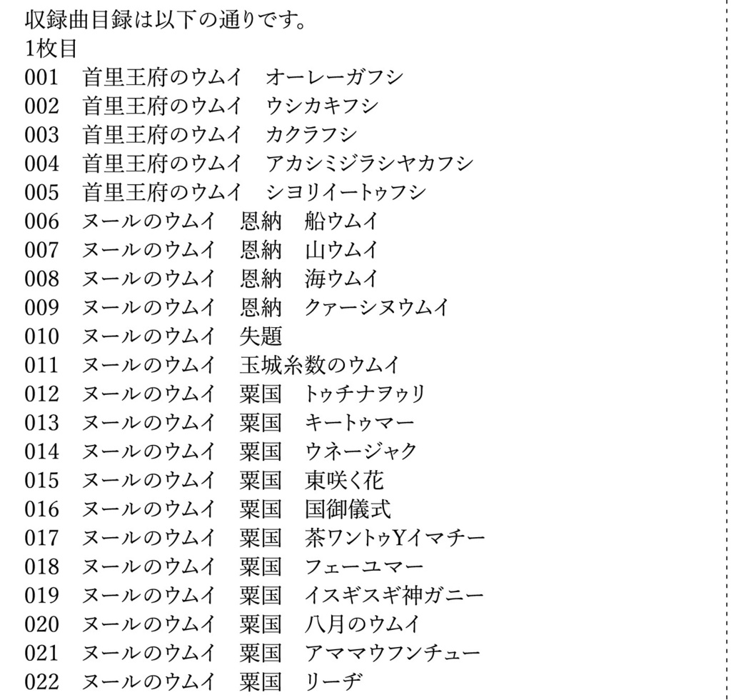 【ダウンロード販売】民俗芸能全集付録音源復刻盤その1 全160曲分ダウンロード