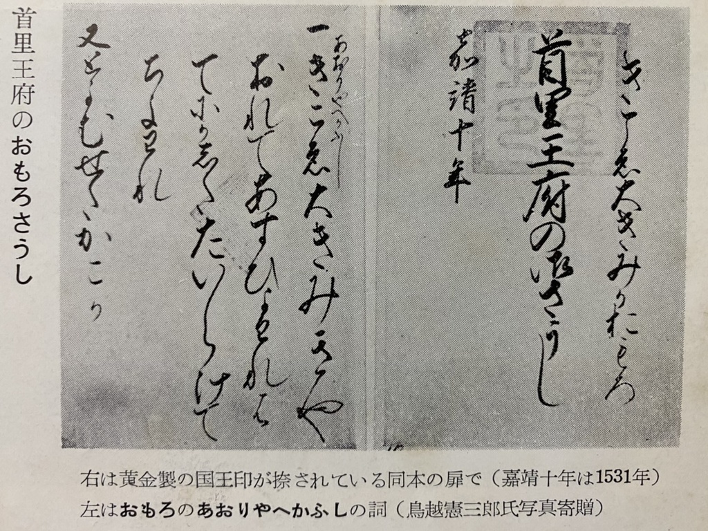 ダウンロード販売】民俗芸能全集付録音源復刻盤その1 首里王府のウムイ