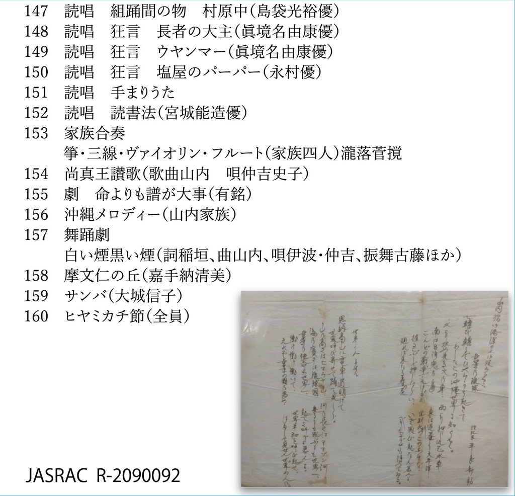 【CD】山内盛彬生誕130年民俗芸能全集付録音源復刻盤その1 琉球王朝古謡秘曲の研究