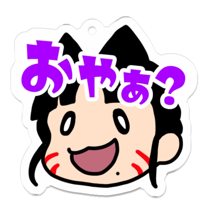 メンバースタンプキーホルダー各種