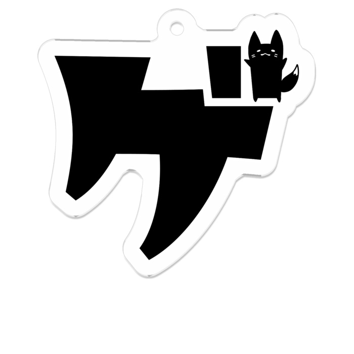 ゲイナーキーホルダー